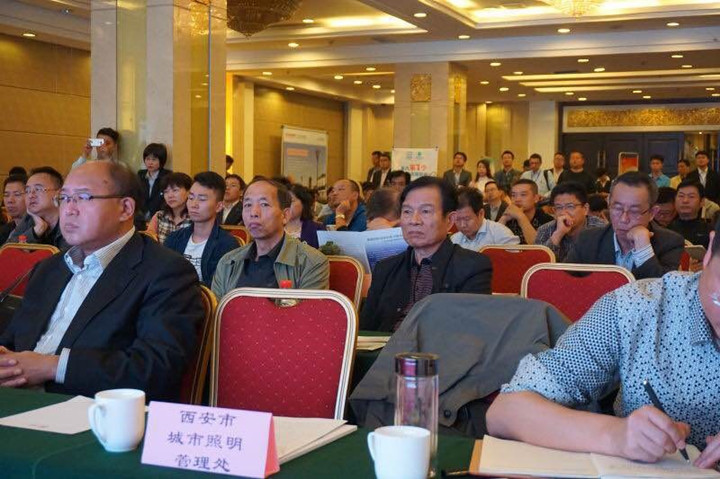 城市照明管理單位出席論壇_副本 城市照明管理單位出席論壇_副本