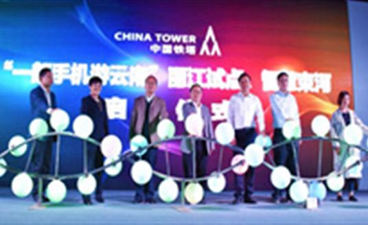 【公司動態(tài)】華體照明應(yīng)邀參加中國鐵塔云南分公司新業(yè)務(wù)推介會