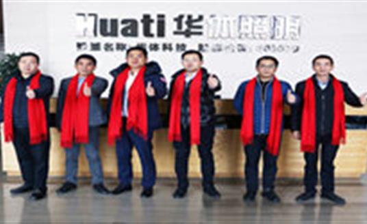 【新春祝?！亢绵藛眩A體照明組團(tuán)給您拜年了！