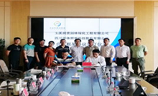 華體與這家公司簽訂合作協(xié)議，共同推進(jìn)“智慧玉溪”建設(shè)