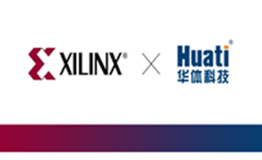 官宣！華體科技正式成為賽靈思的合作伙伴