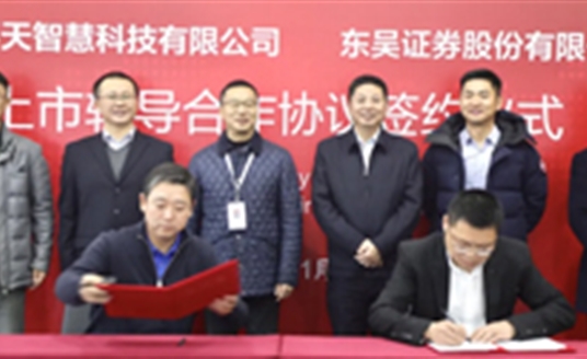 “兩級(jí)跳”拿下10.8億元“大單”，環(huán)天智慧“?！痹谀?？