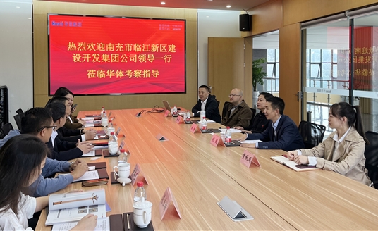 南充市臨江新區(qū)建設(shè)開發(fā)集團有限公司領(lǐng)導(dǎo)蒞臨華體科技考察調(diào)研