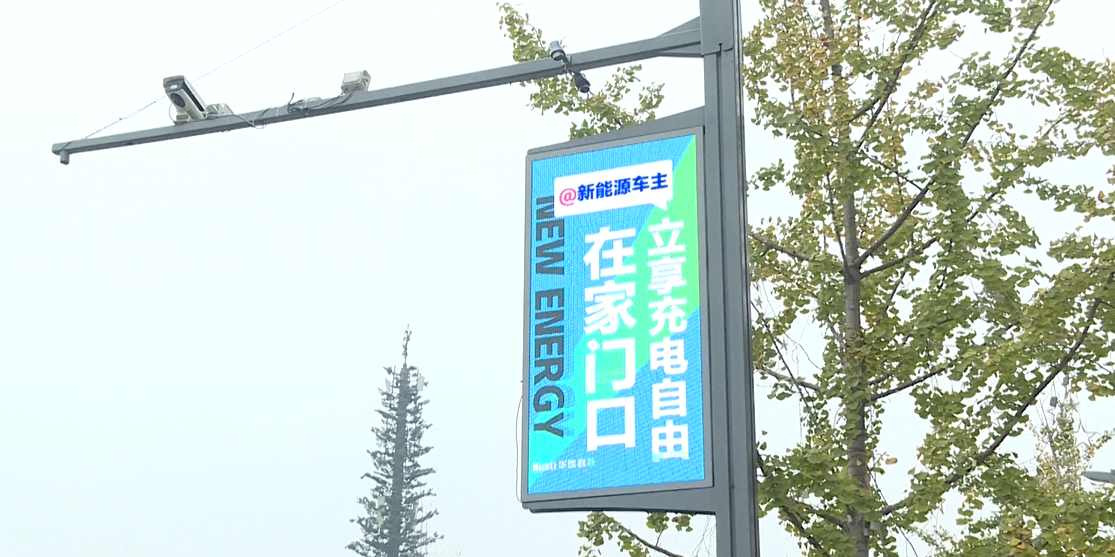 便民“神器”登陸雙流，讓你實(shí)現(xiàn)家門口的充電自由！