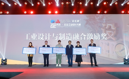 全省僅5家！華體科技榮獲首批“工業(yè)設(shè)計與制造融合激勵獎”