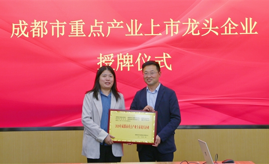 正式授牌！華體科技再添新榮譽！