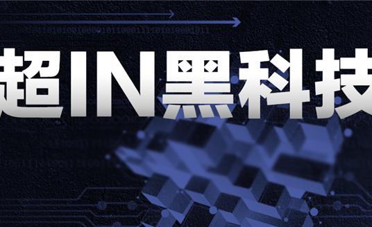 綻放“超IN黑科技”，智慧“華光”再次照進合肥！