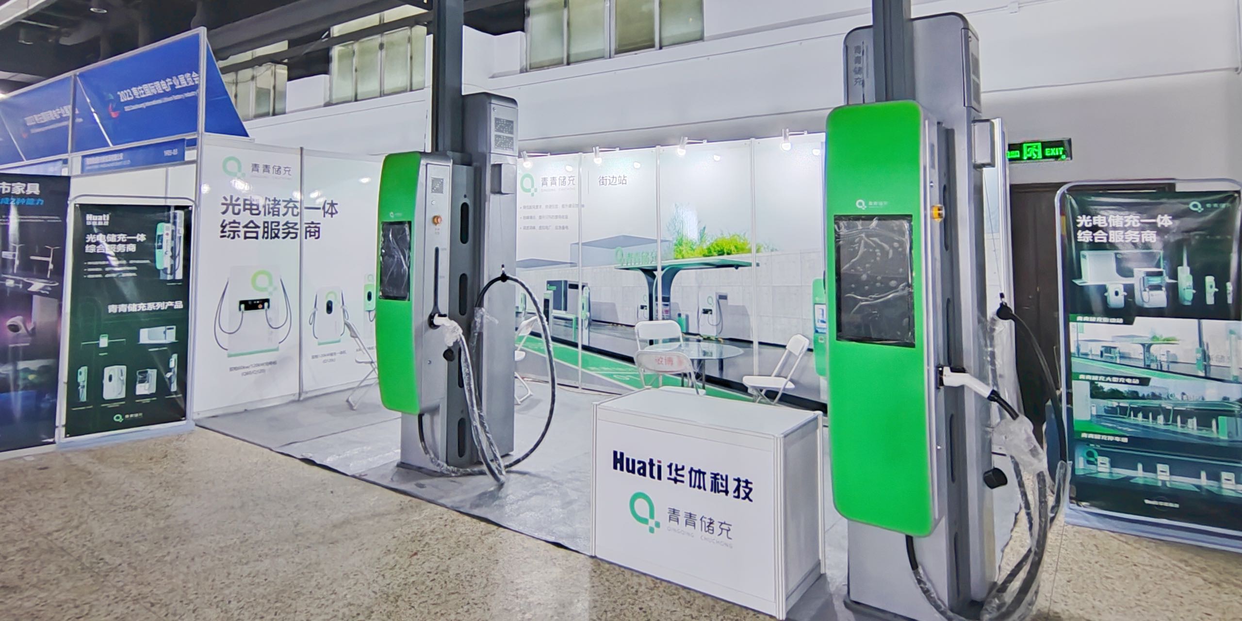 精彩回顧 | “青青儲(chǔ)充”亮相棗莊國(guó)際鋰電產(chǎn)業(yè)展覽會(huì)，明星產(chǎn)品圈粉無數(shù)