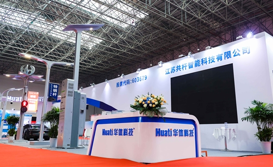 火爆！2023西太湖國(guó)際照明博覽會(huì)盛況回顧，華體科技邀您共享精彩瞬間→