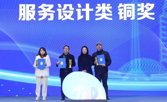 榮獲四項(xiàng)大獎(jiǎng)！華體科技閃耀亮相2023“彩虹杯”天府寶島工業(yè)設(shè)計(jì)大賽