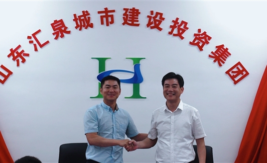 共繪藍(lán)圖 共筑未來(lái) | 華體科技與山東匯泉城市建設(shè)投資集團(tuán)有限公司簽訂戰(zhàn)略合作協(xié)議