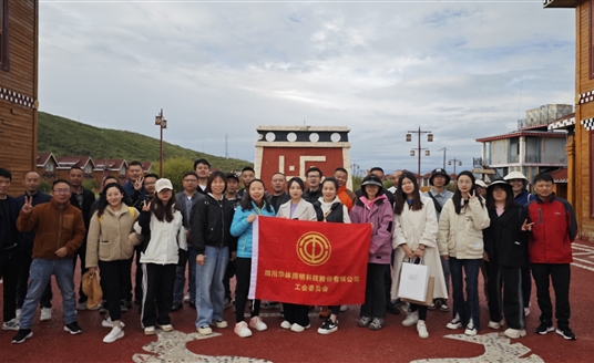 企校共建 發(fā)展未來 | 華體科技與紅原城關(guān)小學(xué)2023聯(lián)誼活動(dòng)圓滿舉行