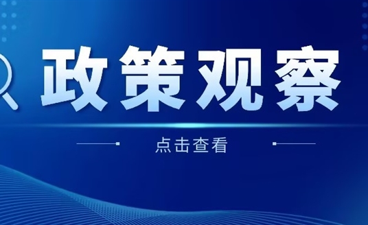 2024年《政府工作報告》新鮮出爐，華體科技如何向“新”而行