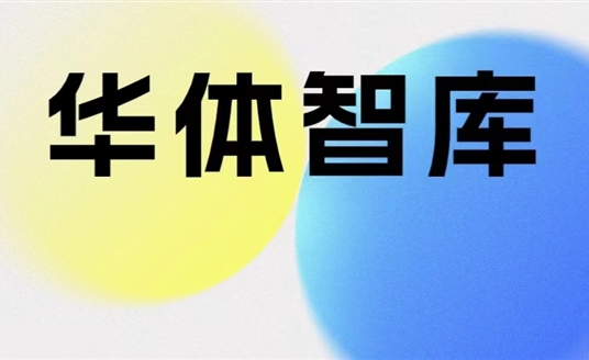 華體智庫|什么是“智慧的路”？華體“車路云-路側(cè)全息感知平臺(tái)”實(shí)現(xiàn)道路實(shí)時(shí)感知，更真、更有效！