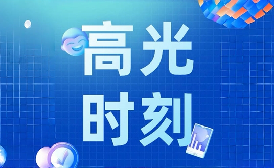 再添“新”！華體科技上榜成都市2024年第四批重點研發(fā)項目立項項目名單