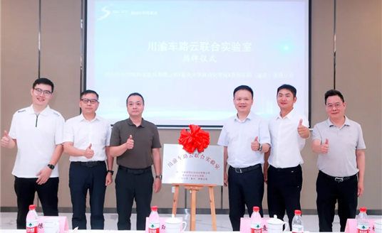 智慧躍遷，華體科技攜手川渝共筑智慧交通新生態(tài)，邁向“車路云一體化”未來