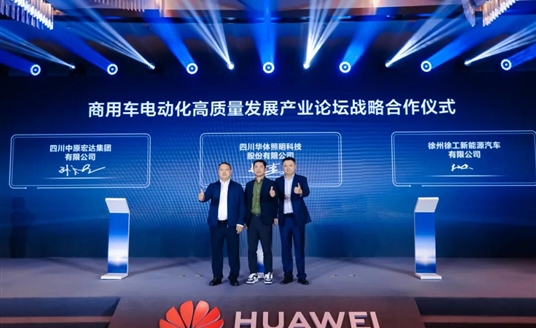 共建“重卡兆瓦超充一張網(wǎng)”，加速物流全場景電動化